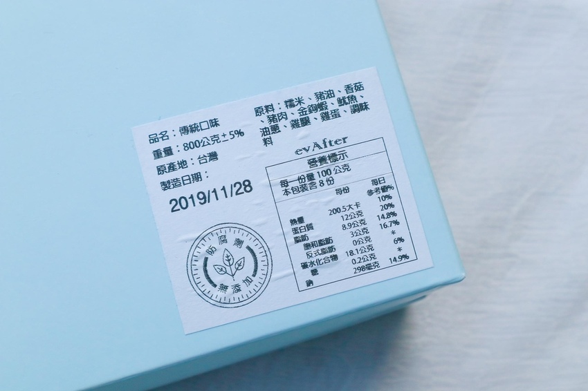 evAfter 彌月油飯 | 從此以後,幸福