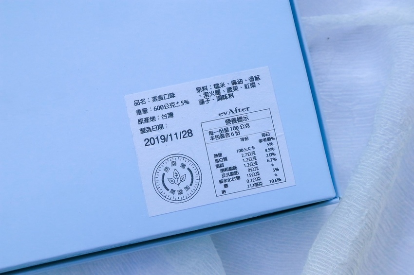 evAfter 彌月油飯 | 從此以後,幸福