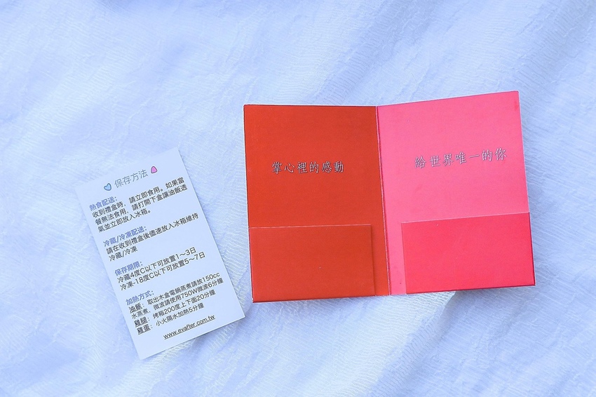 evAfter 彌月油飯 | 從此以後,幸福