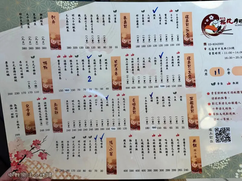 花蓮市美食『櫻花壽司』谷歌評價4.7星|環境舒適人員親切,餐 花蓮市美食『櫻花壽司』谷歌評價4.7星|環境舒適人員親切,餐