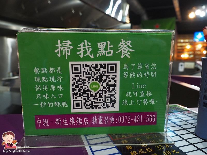 桃園中壢美食-精靈雞排新生店-比臉大雞排超平價，多汁鮮甜的雞翅絕對要大推  (邀約) @民宿女王芽月-美食.旅遊.全台趴趴走