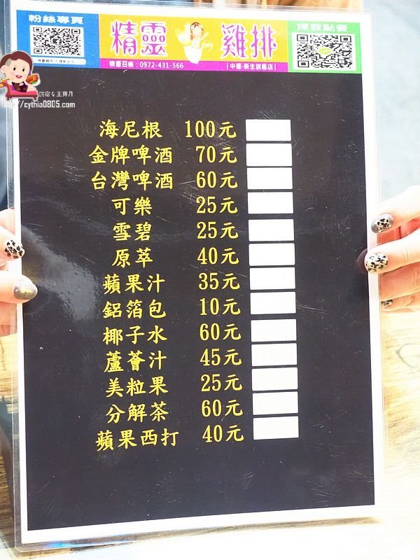 桃園中壢美食-精靈雞排新生店-比臉大雞排超平價，多汁鮮甜的雞翅絕對要大推  (邀約) @民宿女王芽月-美食.旅遊.全台趴趴走