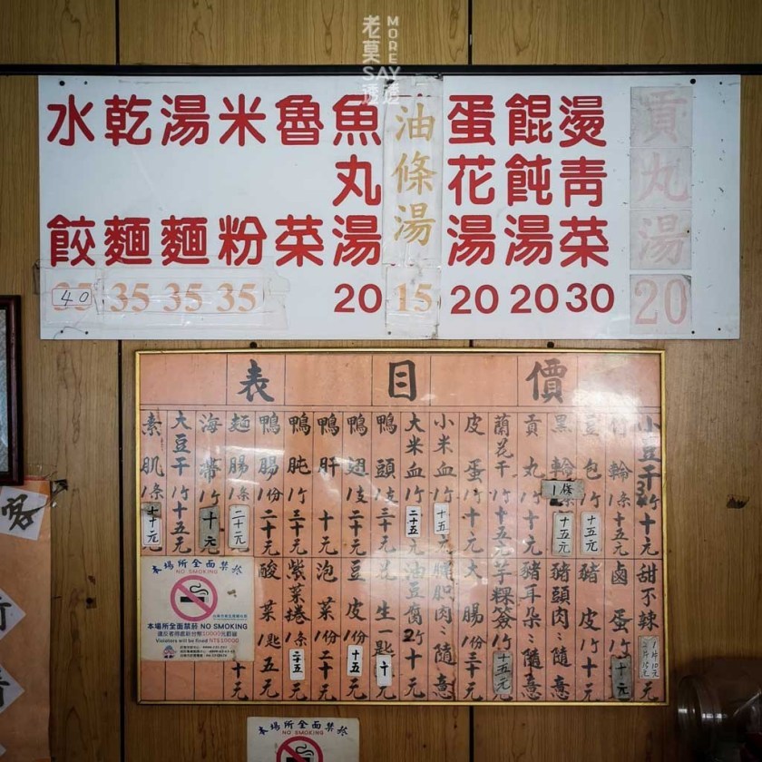 [台南意麵]北區王媽媽汕頭意麵,創立於1968年,50多年老滋味!滷味,餛飩湯