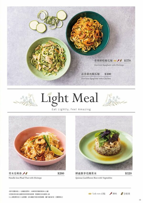 【桃園中壢】Lady nara．新菜登場，好拍又好吃，姊妹約會聚會好去處!