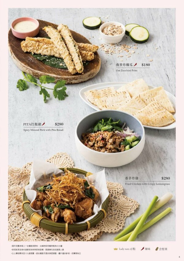 【桃園中壢】Lady nara．新菜登場，好拍又好吃，姊妹約會聚會好去處!