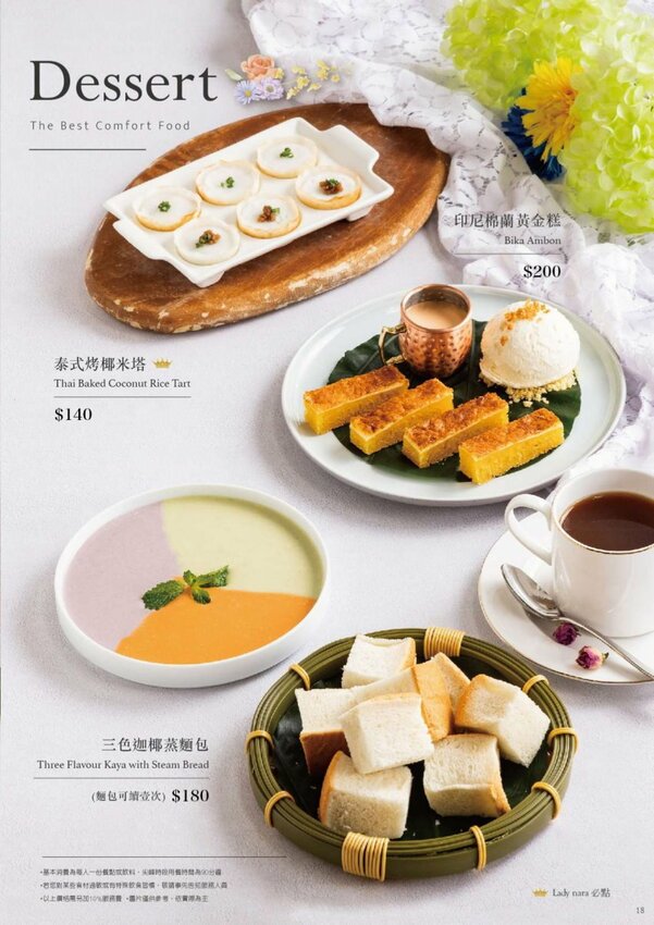 【桃園中壢】Lady nara．新菜登場，好拍又好吃，姊妹約會聚會好去處!