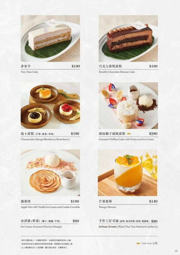 【桃園中壢】Lady nara．新菜登場，好拍又好吃，姊妹約會聚會好去處!