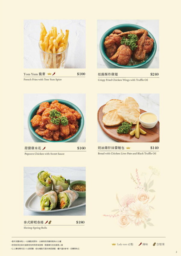 【桃園中壢】Lady nara．新菜登場，好拍又好吃，姊妹約會聚會好去處!