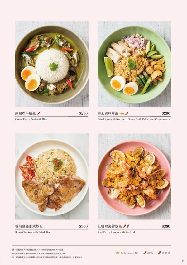 【桃園中壢】Lady nara．新菜登場，好拍又好吃，姊妹約會聚會好去處!