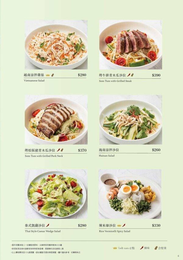 【桃園中壢】Lady nara．新菜登場，好拍又好吃，姊妹約會聚會好去處!