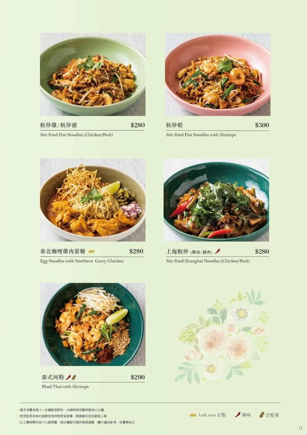 【桃園中壢】Lady nara．新菜登場，好拍又好吃，姊妹約會聚會好去處!