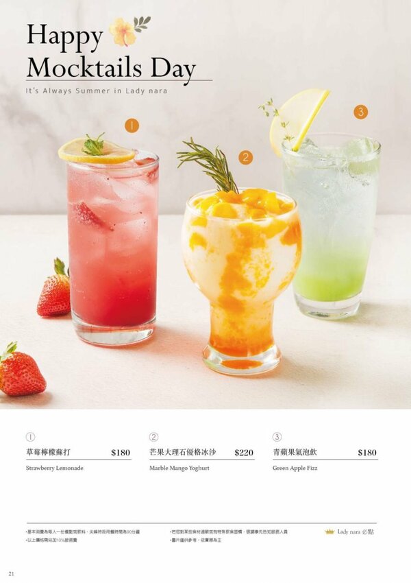 【桃園中壢】Lady nara．新菜登場，好拍又好吃，姊妹約會聚會好去處!