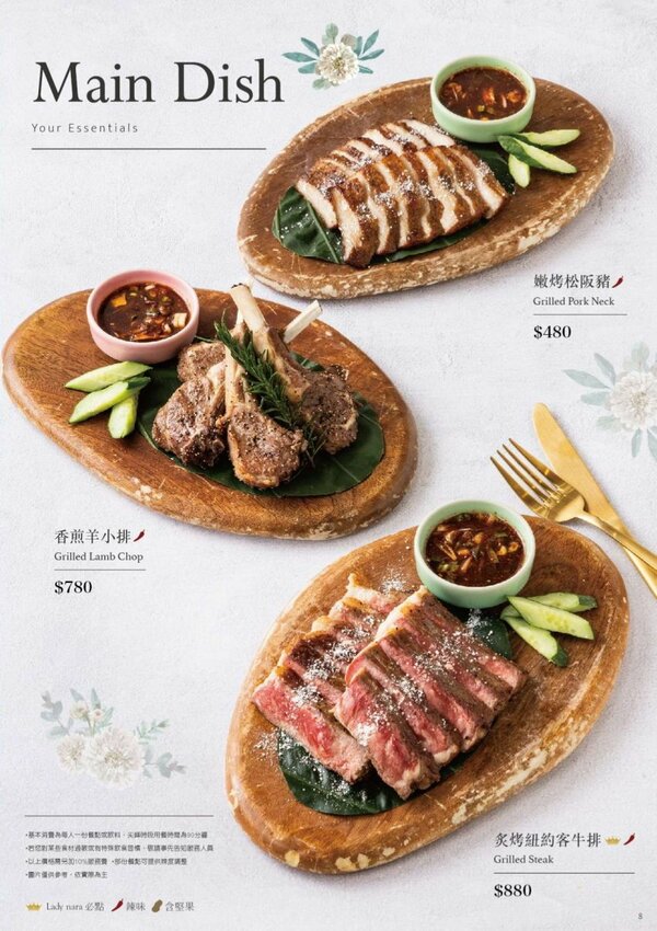 【桃園中壢】Lady nara．新菜登場，好拍又好吃，姊妹約會聚會好去處!