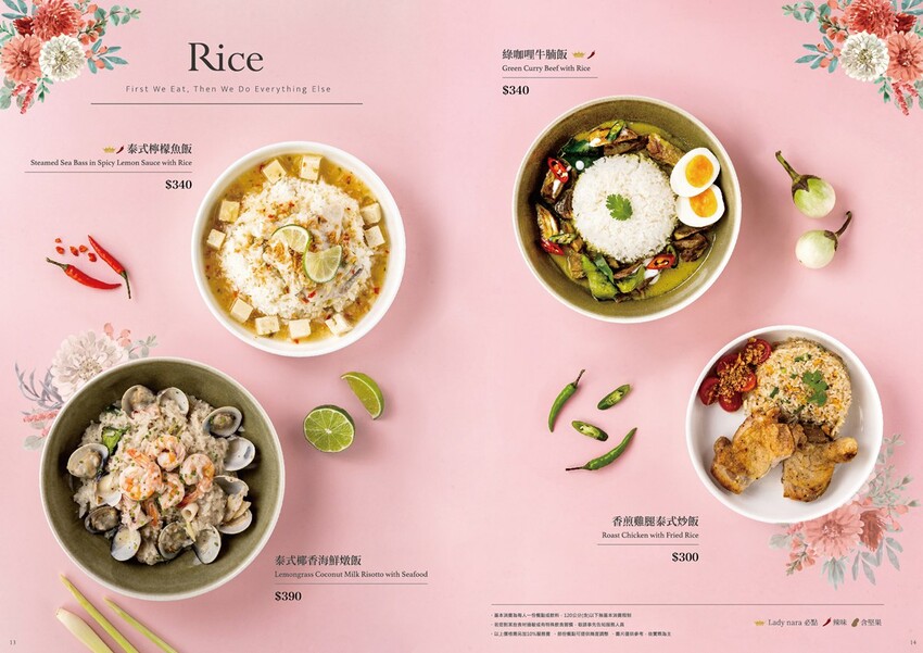 中壢美食｜Lady nara 創意新泰式料理餐廳｜曼谷最強網美餐廳｜姊妹情侶約會餐廳｜夏季新品 - 潔妮食旅生活