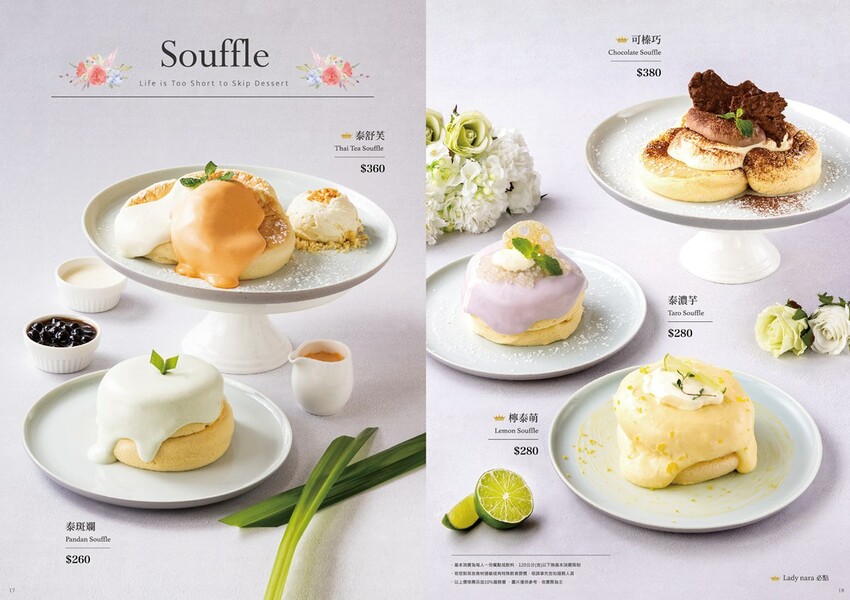 中壢美食｜Lady nara 創意新泰式料理餐廳｜曼谷最強網美餐廳｜姊妹情侶約會餐廳｜夏季新品 - 潔妮食旅生活