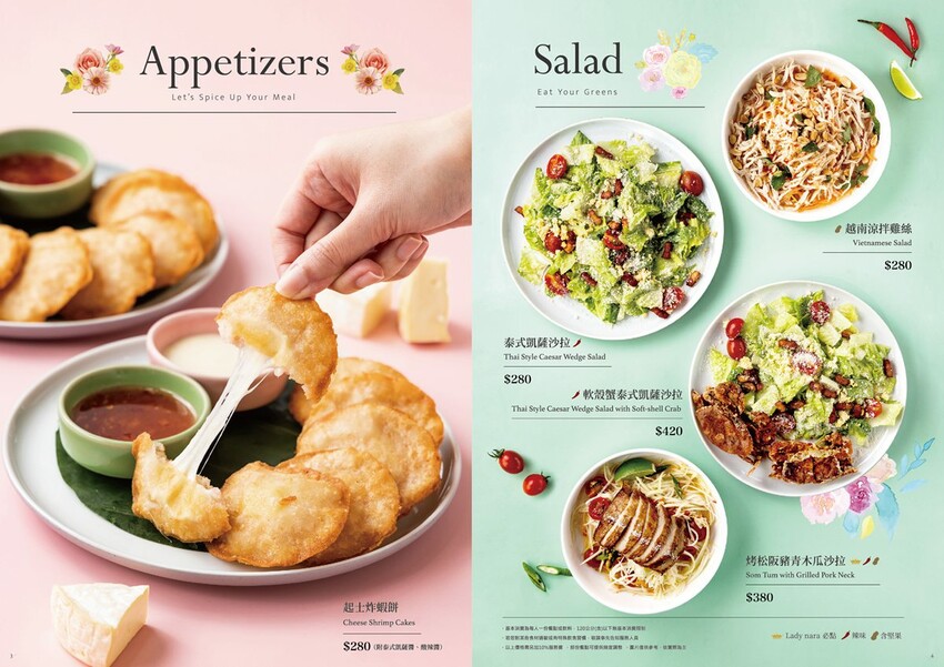 中壢美食｜Lady nara 創意新泰式料理餐廳｜曼谷最強網美餐廳｜姊妹情侶約會餐廳｜夏季新品 - 潔妮食旅生活