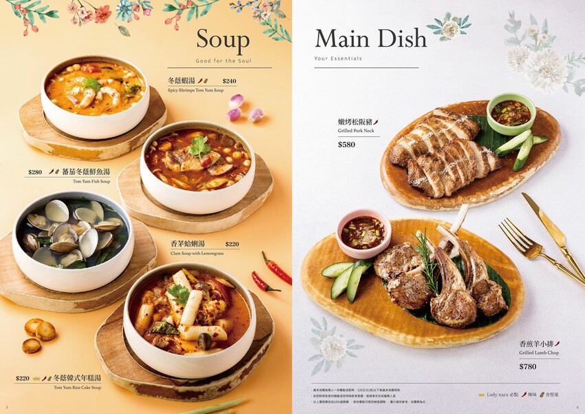 中壢美食｜Lady nara 創意新泰式料理餐廳｜曼谷最強網美餐廳｜姊妹情侶約會餐廳｜夏季新品 - 潔妮食旅生活