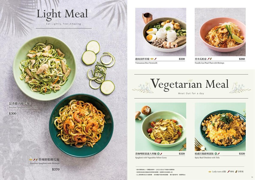 中壢美食｜Lady nara 創意新泰式料理餐廳｜曼谷最強網美餐廳｜姊妹情侶約會餐廳｜夏季新品 - 潔妮食旅生活