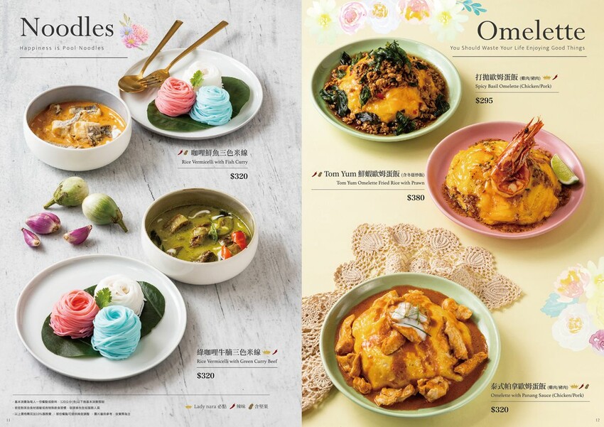 中壢美食｜Lady nara 創意新泰式料理餐廳｜曼谷最強網美餐廳｜姊妹情侶約會餐廳｜夏季新品 - 潔妮食旅生活