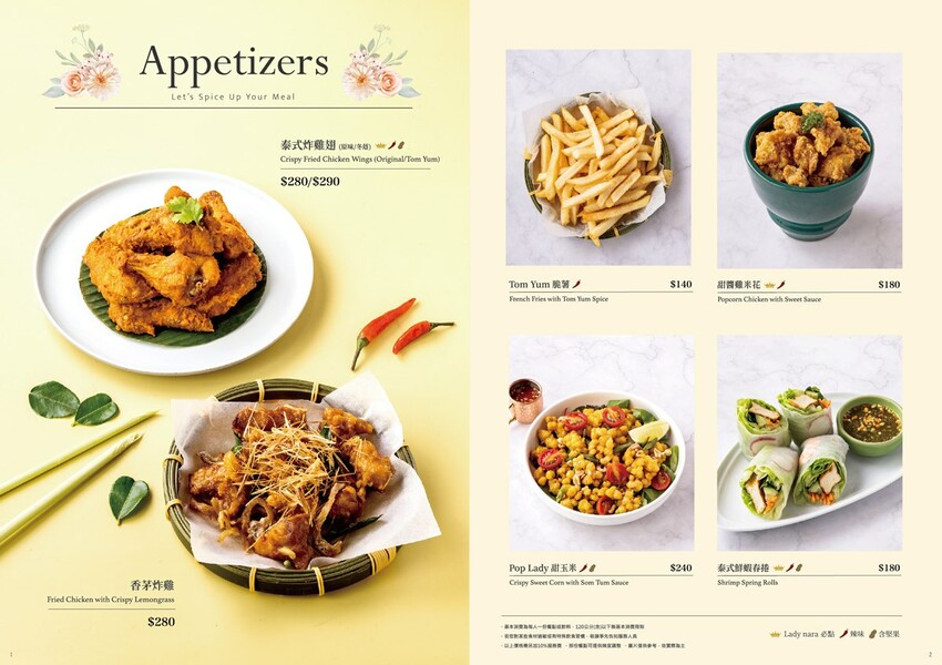 中壢美食｜Lady nara 創意新泰式料理餐廳｜曼谷最強網美餐廳｜姊妹情侶約會餐廳｜夏季新品 - 潔妮食旅生活