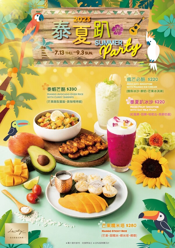 中壢美食｜Lady nara 創意新泰式料理餐廳｜曼谷最強網美餐廳｜姊妹情侶約會餐廳｜夏季新品 - 潔妮食旅生活