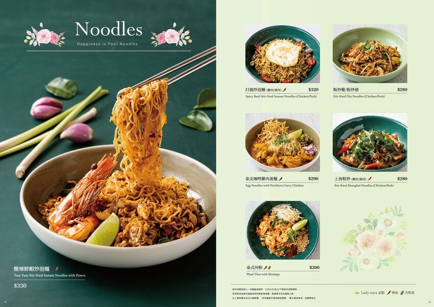 中壢美食｜Lady nara 創意新泰式料理餐廳｜曼谷最強網美餐廳｜姊妹情侶約會餐廳｜夏季新品 - 潔妮食旅生活