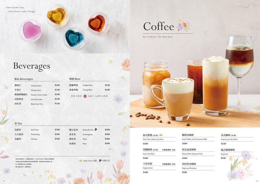 中壢美食｜Lady nara 創意新泰式料理餐廳｜曼谷最強網美餐廳｜姊妹情侶約會餐廳｜夏季新品 - 潔妮食旅生活