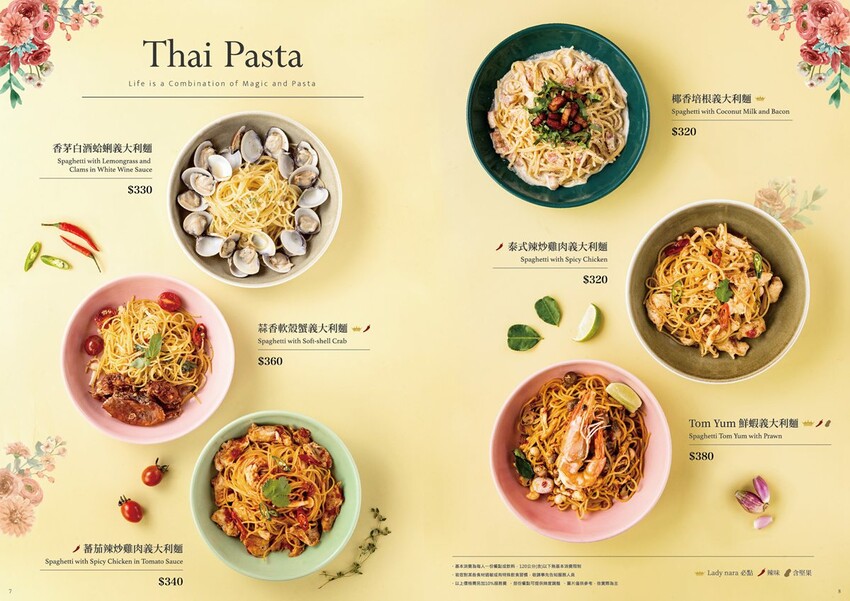 中壢美食｜Lady nara 創意新泰式料理餐廳｜曼谷最強網美餐廳｜姊妹情侶約會餐廳｜夏季新品 - 潔妮食旅生活