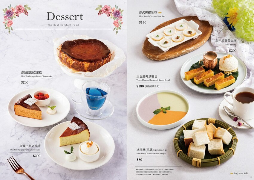 中壢美食｜Lady nara 創意新泰式料理餐廳｜曼谷最強網美餐廳｜姊妹情侶約會餐廳｜夏季新品 - 潔妮食旅生活