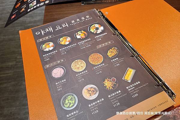 【苗栗/頭份】涓豆腐(苗栗尚順店)