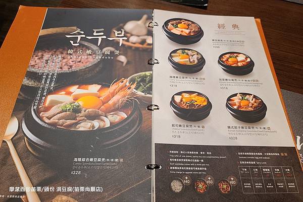 【苗栗/頭份】涓豆腐(苗栗尚順店)