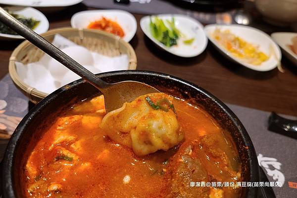 【苗栗/頭份】涓豆腐(苗栗尚順店)