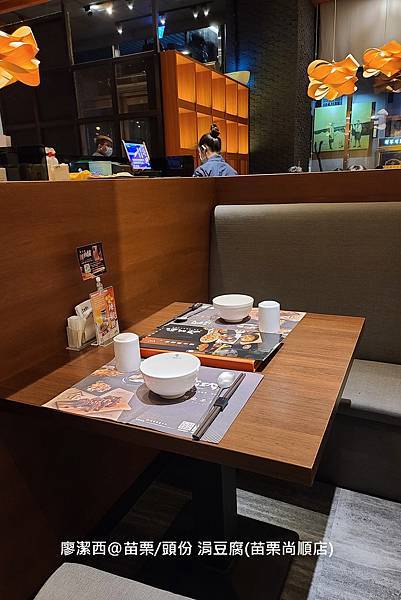 【苗栗/頭份】涓豆腐(苗栗尚順店)