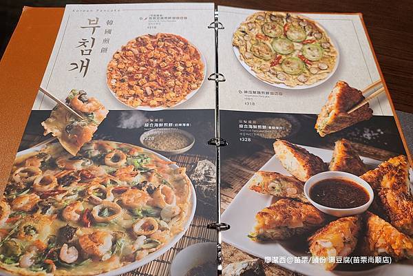 【苗栗/頭份】涓豆腐(苗栗尚順店)