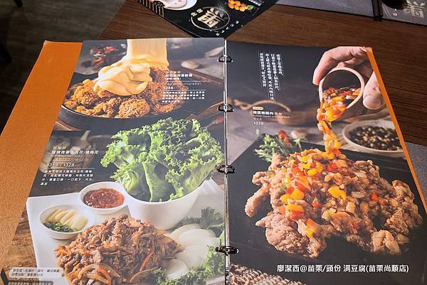 【苗栗/頭份】涓豆腐(苗栗尚順店)