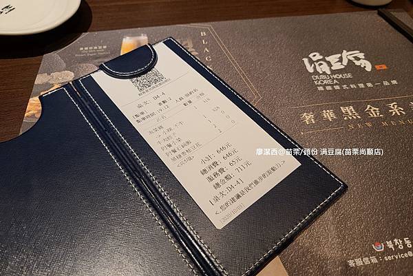 【苗栗/頭份】涓豆腐(苗栗尚順店)