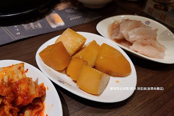 【苗栗/頭份】涓豆腐(苗栗尚順店)