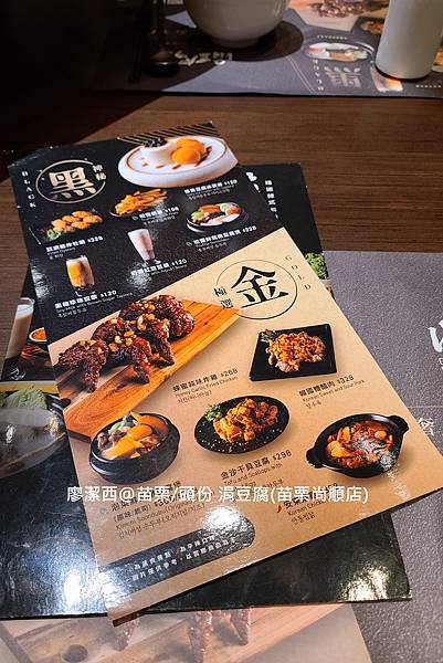 【苗栗/頭份】涓豆腐(苗栗尚順店)