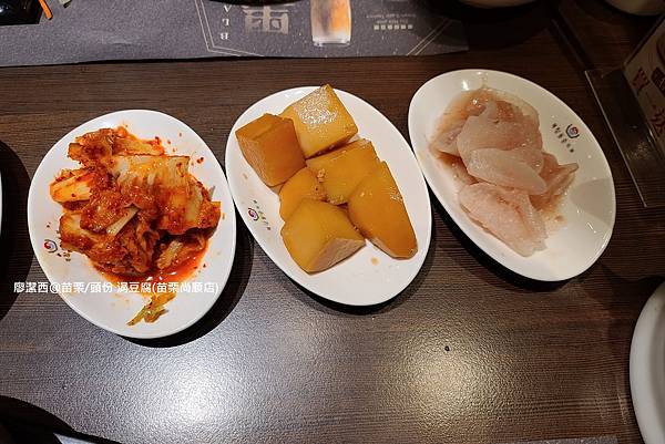 【苗栗/頭份】涓豆腐(苗栗尚順店)