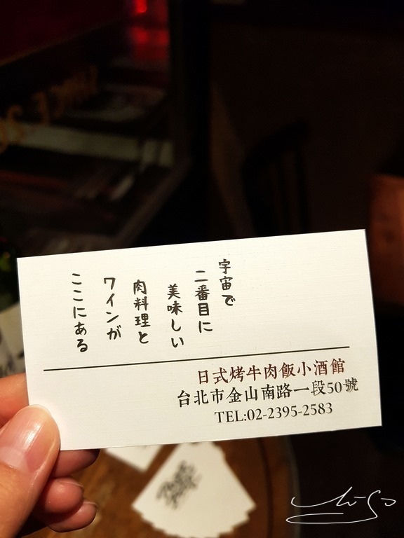 Power Beef 日式烤牛肉飯小酒館 (30).jpg