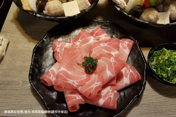 【苗栗/頭份】築間幸福鍋物(頭份中華店) 【苗栗/頭份】築間幸福鍋物(頭份中華店)
