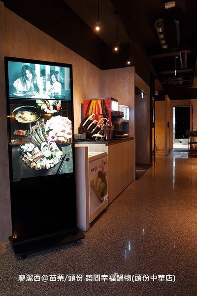 【苗栗/頭份】築間幸福鍋物(頭份中華店) 【苗栗/頭份】築間幸福鍋物(頭份中華店)