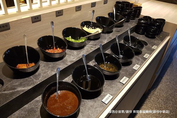 【苗栗/頭份】築間幸福鍋物(頭份中華店) 【苗栗/頭份】築間幸福鍋物(頭份中華店)