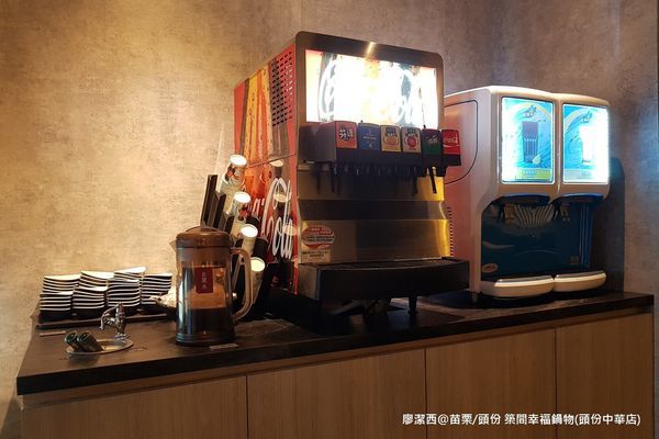 【苗栗/頭份】築間幸福鍋物(頭份中華店) 【苗栗/頭份】築間幸福鍋物(頭份中華店)