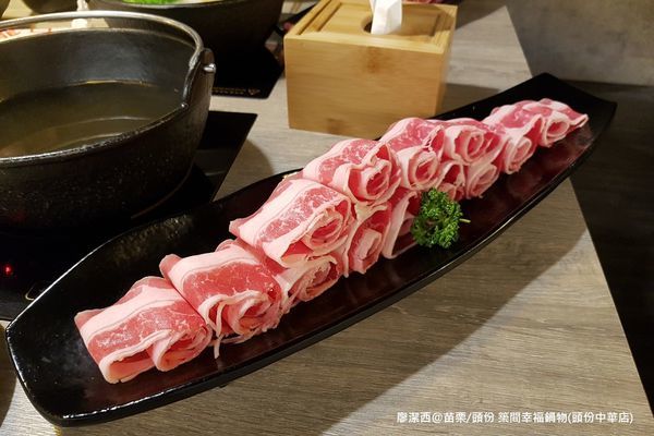 【苗栗/頭份】築間幸福鍋物(頭份中華店) 【苗栗/頭份】築間幸福鍋物(頭份中華店)