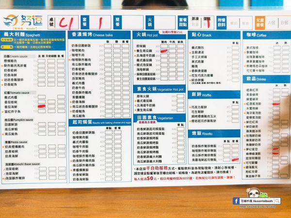 【嘉義】努逗風味館 - 地中海與無印良品的交逢，夢幻星空飲勾勒油畫美，濃郁南瓜濃湯鍋。