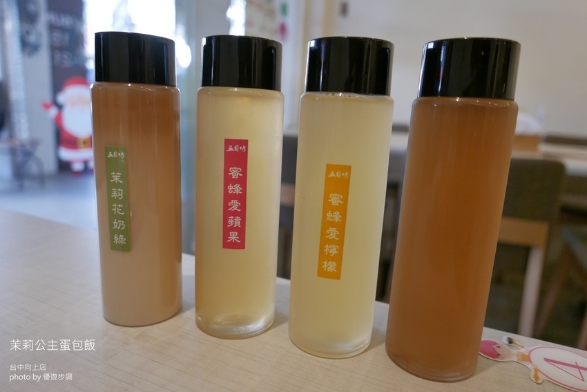 茉莉公主蛋包飯台中向上店_YoYoTempo優遊步調_image001 (28).jpg