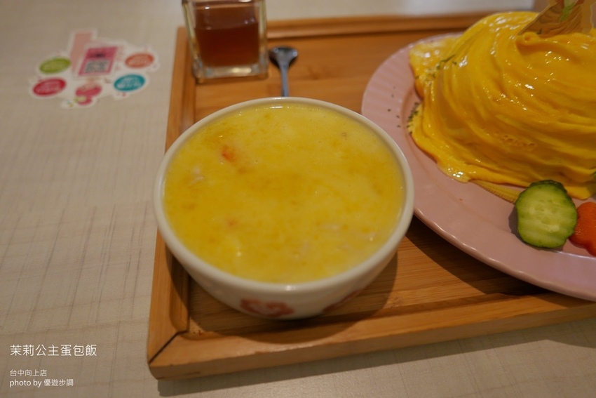 茉莉公主蛋包飯台中向上店_YoYoTempo優遊步調_image001 (15).jpg