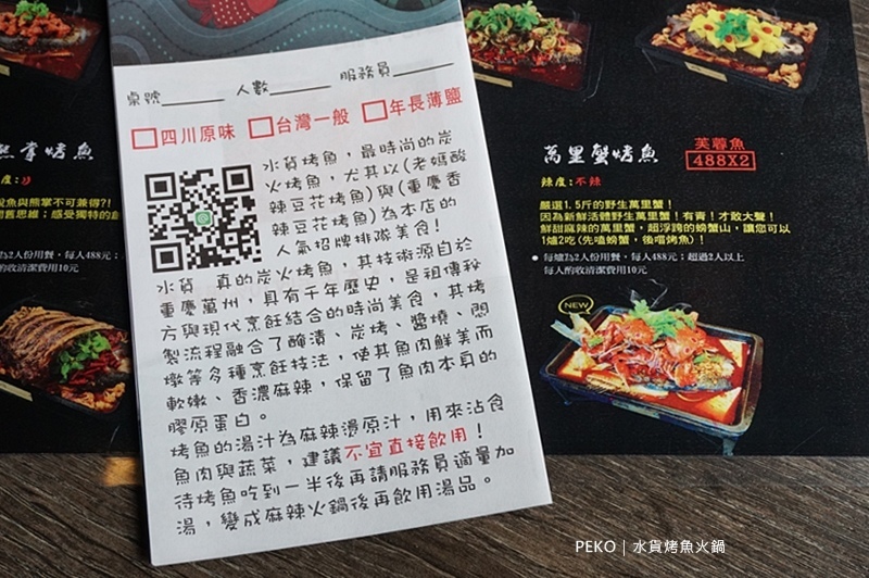 板橋美食.水貨烤魚.水貨菜單.水貨烤魚火鍋.水貨板橋.水貨烤魚菜單.萬里蟹烤魚.熊掌臉盆麵.新埔站美食.炭火烤魚.