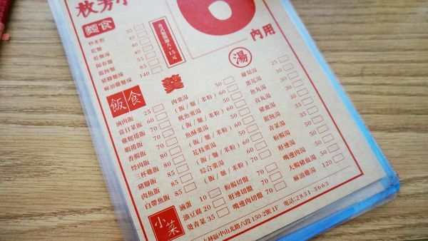 【台北美食】枚芳小吃-遠東sogo天母店附近低調沒有招牌的超級美味爆推美食 【台北美食】枚芳小吃-遠東sogo天母店附近低調沒有招牌的超級美味爆推美食